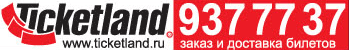 ticketland.ru